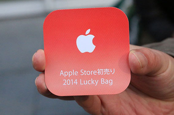 Lucky Bag Apple