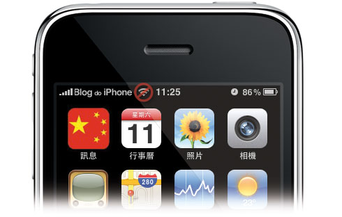 iPhone na China sem Wi-Fi